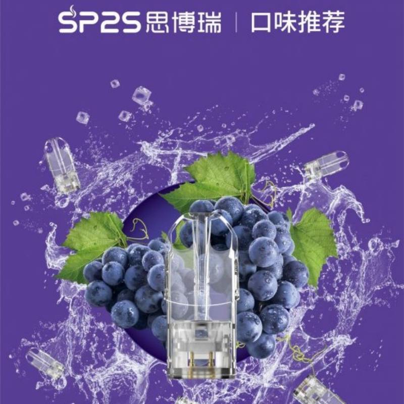 SP2S電子煙【32種口味】SP2S透明煙彈 霧化菸彈 現貨