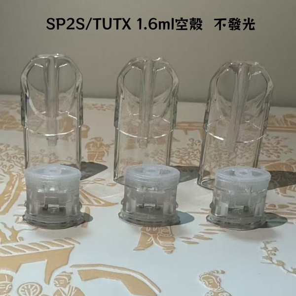 SP2S/TUTX空倉 上下分離式1.6